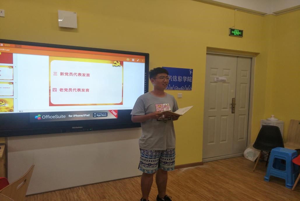 正式党员代表张羽羿发言 正式党员代表张羽羿发言